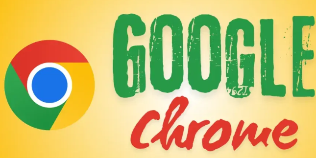 Chrome浏览器网页安全浏览与隐私防护教程