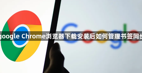 google Chrome浏览器下载安装后如何管理书签同步1