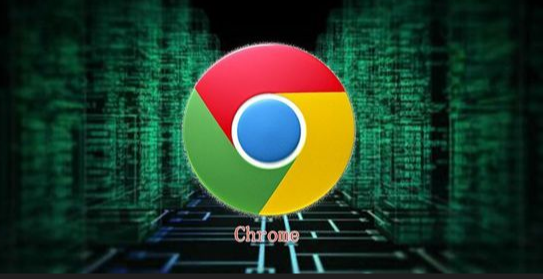 谷歌浏览器隐私设置全面讲解与安全性实测